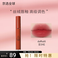 3ce絲絨啞光霧面唇釉口紅百搭顯白豆沙南瓜裸粉奶茶色 daffodil 豆沙紅