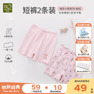 拉比純棉內(nèi)褲兒童四角褲平角褲夏男女童寶寶嬰兒2條裝 小熊短褲 粉紅 66