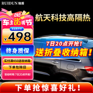 瑞盾（RUIDUN）汽車貼膜 車膜 汽車膜隔熱防爆防曬太陽膜前擋風玻璃膜黑色隱私膜 RD70冰藍前擋+RD30黑鉆石側后 只有側后