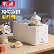 小壯熊搖奶器暖奶二合一體嬰兒全自動(dòng)靜音消毒熱奶溫奶器沖奶粉攪拌神器
