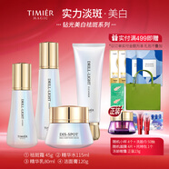 婷美 | 美肌鉆光美白祛斑護(hù)膚精華水乳面霜護(hù)膚套裝提亮膚色淡斑祛印送禮 潔+水+乳+霜