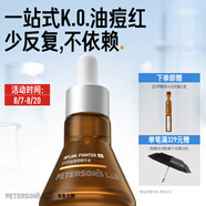 畢生之研五環(huán)精華液3.0-15ml祛痘控油點(diǎn)痘淡紅油橄欖油皮油痘肌修護(hù)女男