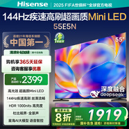 海信電視 55E5N 55英寸 Mini LED DeepSeek AI電視 144Hz高刷 大屏超薄游戲液晶 以舊換新家電國家補(bǔ)貼 55英寸