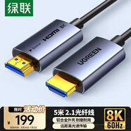 綠聯(lián)HDMI2.1光纖線8K60Hz 4K240Hz兼容HDMI2.0高清視頻線裝修電腦機(jī)頂盒接電視顯示器投影儀5米65608