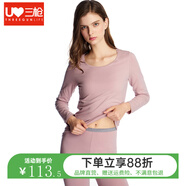 三槍內衣秋冬薄款V領打底貼身男士保暖套裝時尚明根萊卡棉女圓領秋衣秋褲 明根款女淺藕紅 XL