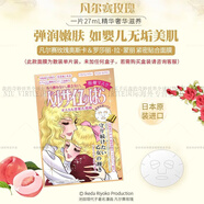 凡爾賽（Creer Beaute）玫瑰面膜日本進(jìn)口補(bǔ)水保濕緊致嫩膚面膜女彈力禮物KA 金色5片【散裝】水蜜桃香