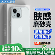 朗客蘋果14 /13手機(jī)殼iPhone14保護(hù)套半透明磨砂鏡頭防摔超薄軟殼不沾指紋防滑親膚手感外殼簡(jiǎn)約男女款