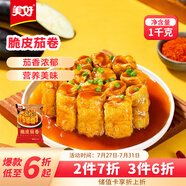 美好脆皮茄卷2斤裝1kg 約32個 雞肉餡 香酥茄盒油炸小吃 空氣炸鍋燒烤