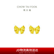 周大福 蝴蝶結(jié)黃金耳釘耳飾(工費220)約1.45g EOF286七夕禮物