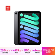 Apple/蘋果 iPad mini8.3英寸平板電腦(mini6/64GB 5G版/MK8Y3CH/A)深空灰色 蜂窩網(wǎng)絡(luò)