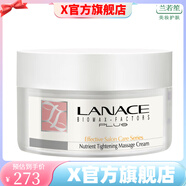 朗斯【官方】朗斯朗斯Lanace 補水保濕修護面部護膚刮碼發(fā)貨 朗斯 潤養(yǎng)緊致按摩面霜200g