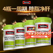swisse護肝片奶薊草養(yǎng)肝凈肝水飛薊高濃度姜黃素男女加班熬夜應酬煙酒 4瓶裝加強護肝片60?！旧顚屿柟碳訌妰舾巍?
                                         title=