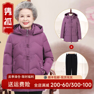 雋狐中老年羽絨服女短款媽媽冬裝加厚大碼60歲70老人衣服奶奶太太外套 梅紫色加冬裝褲 6XL 【推薦161-180斤】