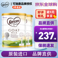 可瑞康（karicare） 澳洲新西蘭進(jìn)口 可瑞康GOAT嬰幼兒山羊奶粉900g JD保稅倉(cāng)配送 1段 * 2罐
