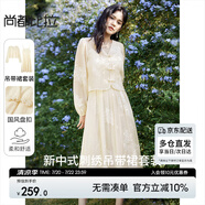 尚都比拉時尚優(yōu)雅套裝夏季重工刺繡盤扣上衣+吊帶連衣裙兩件套 云霜 2XL
