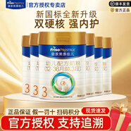 美素佳兒皇家美素佳兒3段幼兒配方奶粉（1-3歲）荷蘭原裝進(jìn)口 3段 800g*6罐 （入會(huì )享優(yōu)惠）