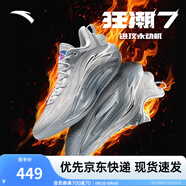 安踏（ANTA）【狂潮7】籃球鞋男氮科技耐磨防滑支撐實(shí)戰(zhàn)低幫運(yùn)動(dòng)鞋112531126 銀翼-4 43 (男9.5碼)