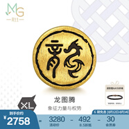 周生生七夕禮物 酷黑生肖龍黃金轉運珠Charme XL足金串珠組合單顆 定價(jià) 龍圖騰94347C