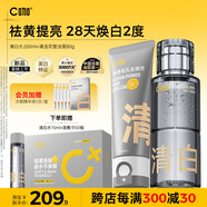 C咖控油提亮潔面爽膚水套裝深層清潔去黑頭提亮膚色護(hù)膚套裝女