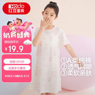 紅豆女童睡裙純棉春夏季薄款家居服兒童短袖套頭睡衣A類Q3322白色140