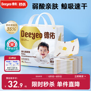 德佑 嬰兒一次性隔尿墊大號護理墊12片60*90cm護理墊高透氣吸水不反滲