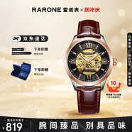 雷諾（RARONE）軍艦系列潮流男士自動機械手表全景鏤空表盤送男友禮物 