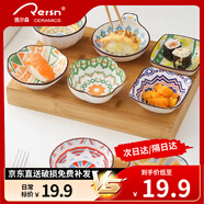佩爾森調(diào)料碟蘸料碟壽司小吃碟味碟家用陶瓷餐具 波西米亞風(fēng)4個裝