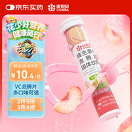 康恩貝 維生素c泡騰片4g*20片 固體飲料果味維c泡騰片VC水蜜桃味