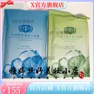 美倩虹【官方店】美倩虹護膚品美容院線精華水乳霜白皙瑕靚顏霜補水 海藻面膜24袋包備注顏色 1g