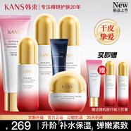 韓束水乳套裝護膚品套裝化妝品全套彈潤補水保濕緊致護膚新年禮老婆女 6件套：潔水乳精華霜眼霜