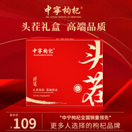 中寧枸杞 寧夏紅枸杞頭茬特優(yōu)免洗大果360克禮盒送禮長輩父親節(jié)禮物