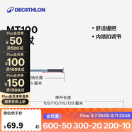 迪卡儂登山杖MT100戶外徒步輕盈裝備伸縮手杖-4881049