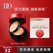 DO澳迪氣墊小樣定妝二合一cc霜持久遮瑕防水控不易油脫妝雙層粉底女 自然色雙層氣墊