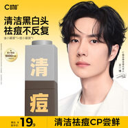 C咖清潔白泥膜+祛痘面膜去黑頭去角質(zhì)控油疏通毛孔涂抹小罐膜
