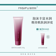 蜜思膚【618搶先購】塑妍緊致水乳護(hù)膚禮盒套裝淡化細(xì)紋抗皺送女友 潔面乳 正常規(guī)格