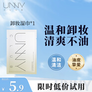 悠宜防曬乳霜學(xué)生素顏不油膩軍訓(xùn)男女紫外線SPF50+pa++高倍防曬二合一 【會(huì)員試用】卸妝濕巾一片裝