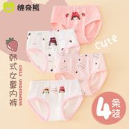棉奇熊女童夏季內(nèi)褲發(fā)育期9-12歲兒童三角褲小女孩短褲中大童底褲4條裝 明媚女孩-升級10A抗菌- 4條 150 -身高150-160cm體重65-85斤
