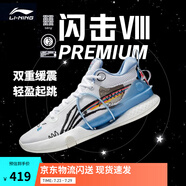 李寧 閃擊8Premium男鞋籃球鞋beng科技輕便透氣支撐專業(yè)實(shí)戰(zhàn)運(yùn)動(dòng)鞋 標(biāo)準(zhǔn)白(119款)-4 39