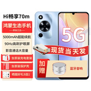 華為智選暢享70m新機(jī)5G手機(jī)【12期|免息】正品原裝新上市hi暢享70系列老人機(jī)老年人智能大屏幕大音量父母 冰晶藍(lán)6GB+128GB 官方標(biāo)配