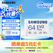 三星（SAMSUNG） 升級版Evo Plus TF存儲卡適用智能手機/平板/無(wú)人機/Steam Deck等設備 讀速160MB/s 升級版通用卡 64G