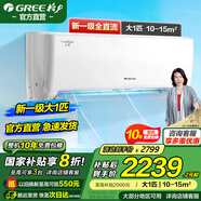 格力空調1.5匹/大1匹云佳pro【25年新品】掛機超省電新一級能效變頻冷暖家用臥室除濕壁掛式以舊換新 大1匹 一級能效 【云佳】 官方旗艦正品
