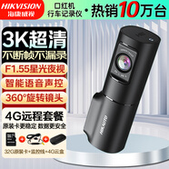 HIKVISION海康威視行車記錄儀D6 3K超清F.55星光夜視 語音聲控手機APP互聯(lián)