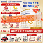合生元（BIOSTIME）【品牌直供】派星嬰幼兒配方奶粉2段800g/700g（6-12月）進(jìn)口 700克*5罐（咨詢享豪禮）