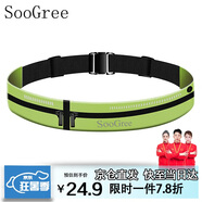 SooGree運動跑步腰包男女戶外反光健身手機耳機收納可調(diào)節(jié)大小防水收納包