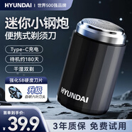 HYUNDAI韓國(guó)剃須刀電動(dòng)男士原元石mini迷你便攜款式刮胡刀單頭剃胡須刀小鋼炮車載中秋禮物實(shí)用送男友父親 全配黑六葉款【12核電機(jī)+58硬度】普通裝