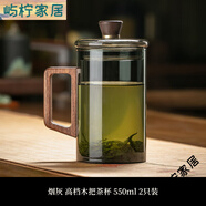 北歐時(shí)刻高檔大容量茶杯玻璃杯家用泡綠茶專(zhuān)用男士帶把水杯辦公室杯子帶蓋 煙灰高檔茶杯550ml2只裝 550ml