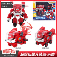 奧迪雙鉆（AULDEY）級小飛俠9級機器人裝備樂(lè )迪多多變形合體兒童玩具套 750321級機器人裝備-樂(lè )迪