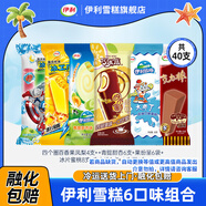伊利冰淇淋巧樂(lè)茲新品四個(gè)圈青提甜杏大布丁雪糕冰激淋冰棍 共40支（2682g）