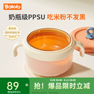 波咯咯寶寶輔食碗學(xué)食注水恒溫保溫碗嬰幼兒輔食防摔吸盤ppsu不銹鋼碗 【米粉不發(fā)黑】PPSU碗套*陽光橙