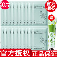 Bb LABORATORIES【官方授權】復活草面膜日本進(jìn)口補水保濕 復活草面膜小樣片裝20片